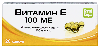 Купить Витамин е 100 МЕ 20 шт. капсулы массой 300 мг/реалкапс/ цена