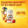 Купить Набор ВИТРУМ ПЛЮС 60 таблеток - 3 упаковки с выгодой  600 рублей цена