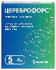 Купить Цереброфорс 250 мг/мл раствор для внутривенного и внутримышечного введения 4 мл ампулы 5 шт. цена