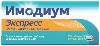 Купить Имодиум экспресс 2 мг 20 шт. таблетки-лиофилизат цена