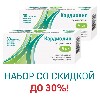 Купить Набор 2-х упаковок Кардиолип 5 мг №30 со скидкой до 30%! цена