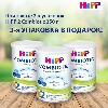 Купить Набор Hipp 2 Combiotic смесь 350 г 3 уп по цене 2 цена