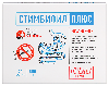 Стимбифид плюс 40 шт. таблетки массой 500 мг