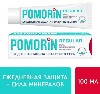 Купить Pomorin regular зубная паста ежедневная защита 100 мл цена