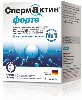 Купить Набор СПЕРМАКТИН ФОРТЕ - 2 упаковки со скидкой 1000 рублей цена