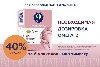 Купить НАБОР 9 МЕСЯЦЕВ ОМЕГАМАМА N30 КАПС закажи 6 упаковок со скидкой 40% цена