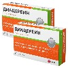 Купить Набор из 2-х уп Диацереин Велфарм 50мг №30 капс со скидкой цена