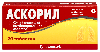 Купить Аскорил 20 шт. таблетки цена
