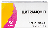 Купить Цитрамон п 240 мг+30 мг+180 мг 30 шт. таблетки цена