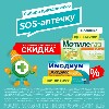 Купить Набор "SOS"-аптечка (Имодиум® и Мотилегаз®) цена