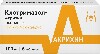 Купить Клотримазол-акрихин 100 мг 6 шт. таблетки вагинальные цена