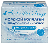 Купить Крем для лица с гиалуроновой кислотой коллаген морской marine skin therapy 50 мл цена