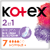 Купить Kotex прокладки 2 в 1 нормал+ 7 шт. цена