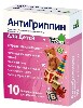 Купить Антигриппин 250 мг + 3 мг + 50 мг 10 шт. таблетки шипучие (для детей) вкус красные фрукты цена