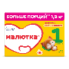Малютка 1 смесь сухая молочная 1200 гр