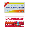 Купить Набор Оциллококцинум №12 гранулы + Компливит актив жевательный №30 табл жеват /вишня/ со скидкой цена