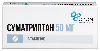 Купить Суматриптан 50 мг 6 шт. таблетки, покрытые пленочной оболочкой цена
