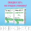 Купить Набор СИМБИОЗИС АЛЬФЛОРЕКС N30 КАПС ПО 247МГ 2 уп., скидка 50 % на вторую упаковку цена