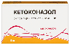 Купить Кетоконазол 400 мг 5 шт. суппозитории вагинальные цена