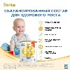 Купить SIMILAC GOLD 4 СУХОЙ МОЛОЧНЫЙ НАПИТОК ДЕТСКОЕ МОЛОЧКО 800,0 цена