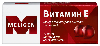 Купить Витамин е /альфа-токоферола ацетат/ 100 мг 10 шт. капсулы цена