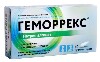 Купить Геморрекс 250 мг 10 шт. суппозитории ректальные цена