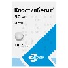 Купить Клостилбегит 50 мг 10 шт. таблетки цена