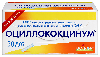 Купить Оциллококцинум 30 шт. гранулы цена
