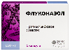 Купить Флуконазол 150 мг 1 шт. капсулы цена