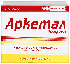 Купить Аркетал ромфарм 50 мл/мл раствор для инфузий 2 мл ампулы 10 шт. цена