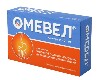 Купить Омевел 20 мг 30 шт. капсулы кишечнорастворимые цена
