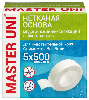 Купить Лейкопластырь master uni медицинский фиксирующий на нетканой основе 5x500 см цена