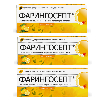 Купить Набор из 3 уп. Фарингосепт 10 мг 20 шт. таблетки для рассасывания вкус лимон цена