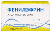 Купить Фенилэфрин 5 мг 10 шт. суппозитории ректальные цена