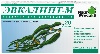 Купить Эвкалипт-м 20 шт. таблетки для рассасывания цена