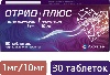 Отрио плюс 1 мг +10 мг 30 шт. блистер таблетки, покрытые пленочной оболочкой