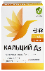 Купить М актив кальций д 3 со вкусом апельсина 60 шт. таблетки жевательные массой 1700 мг/мелодия здоровья цена