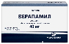 Верапамил 40 мг 30 шт. таблетки, покрытые оболочкой