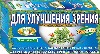 Купить Фиточай сила российских трав № 40 для улучшения зрения 1,5 20 шт. фильтр-пакеты цена