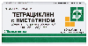Купить Тетрациклин с нистатином 100 мг + 22,2 мг 10 шт. таблетки, покрытые оболочкой цена