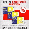 Купить Набор - Ринзасип® лимон №10 x 3 цена
