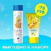 Купить Набор КРЯ-КРЯ: шампунь для мальчиков с витамином F + зубная паста Лимонад 3+ цена