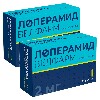 Купить Набор из 2-х уп Лоперамид Велфарм 2мг №30 капс со скидкой цена