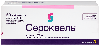 Купить Сероквель 200 мг 60 шт. таблетки, покрытые пленочной оболочкой цена