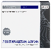 Леветирацетам-алиум 1 гр 30 шт. таблетки, покрытые пленочной оболочкой