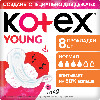 Купить Kotex young прокладки normal для девочек 8 шт. цена