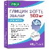 Купить Глицин форте 0,5 60 шт. таблетки для рассасывания цена