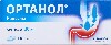 Купить Ортанол 20 мг 14 шт. капсулы цена