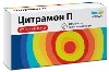 Купить ЦИТРАМОН П N20 ТАБЛ ИНД/УП /RENEWAL/ цена
