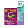 Купить Набор Максиколд Рино малина при простуде + Риностоп Аква Форте морская вода - со скидкой цена